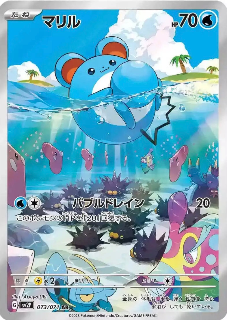 Pokémon snow hazard (SV2P) booster pack japonés