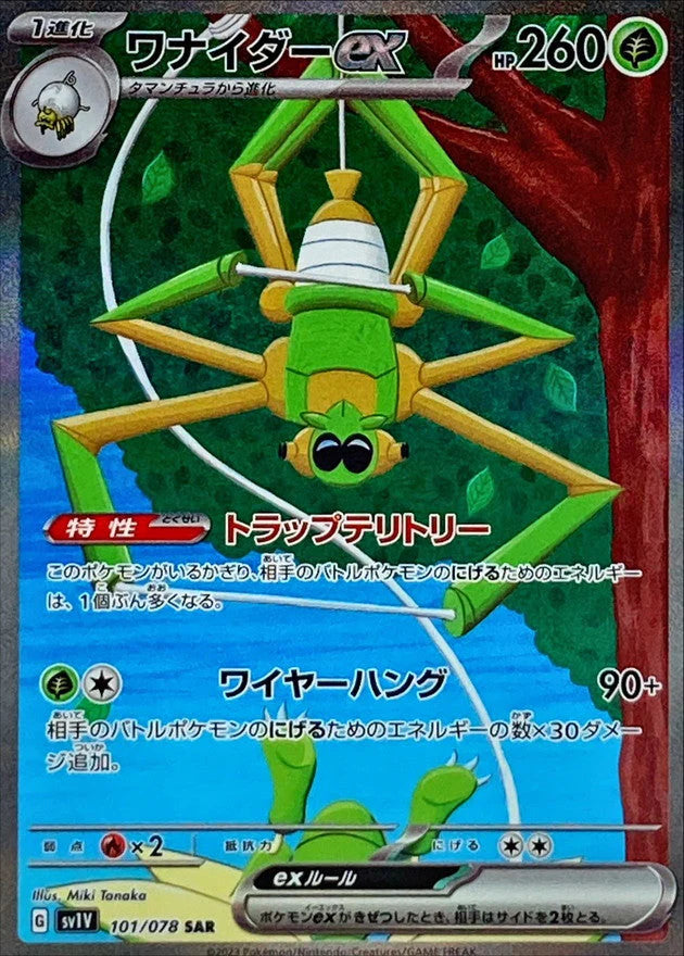 Pokémon Scarlet & Violet Violet EX Booster pack SV1V (japonés)
