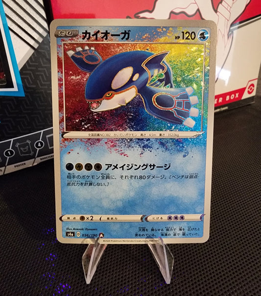 Pokémon TCG: Kyogre 036/190 {AR} S4A (JAP)