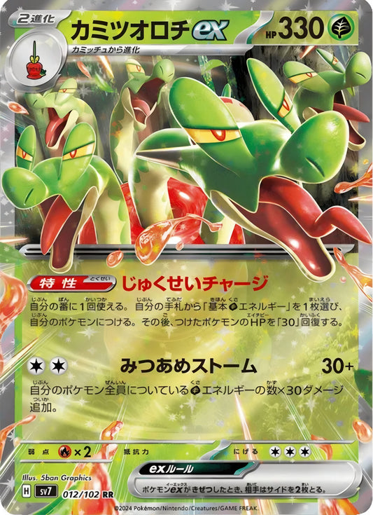 Pokémon TCG: Hydrapple ex 012/102 {RR} SV7 (JAP)