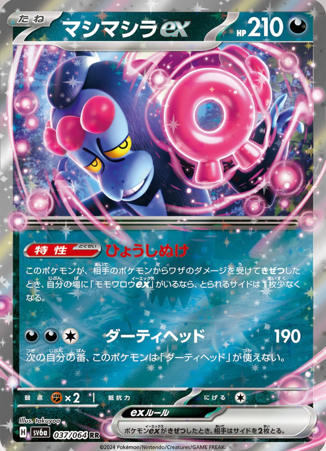 Pokémon Night wanderer booster pack SV6A (japonés)