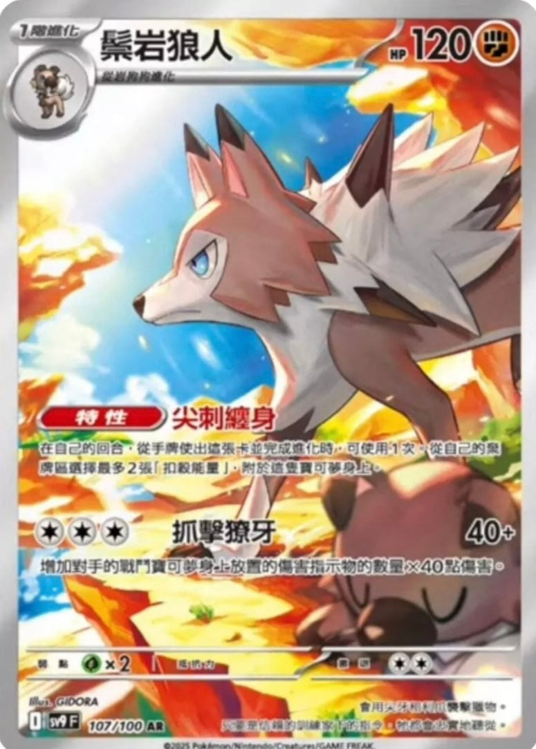 Pokémon battle partners (SV9) booster pack japonés