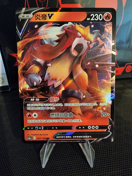 Pokémon TCG: Entei V 037/131 {RR} CS6AC (CHI)