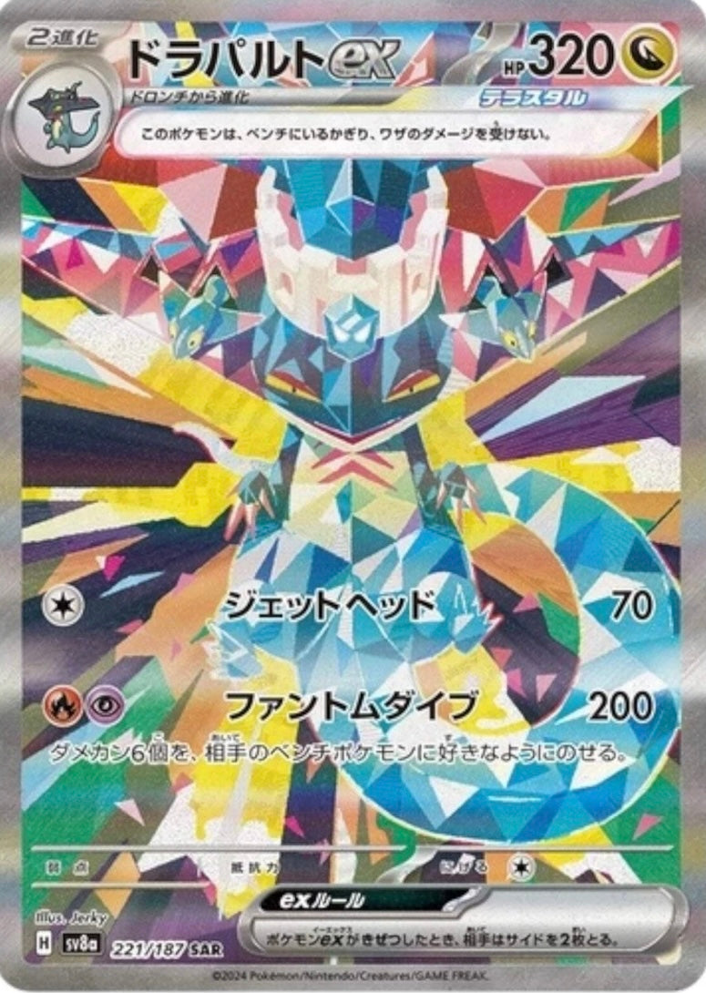 Pokemon TCG: Terastal Festival EX Booster Box SV8A (Japonés)