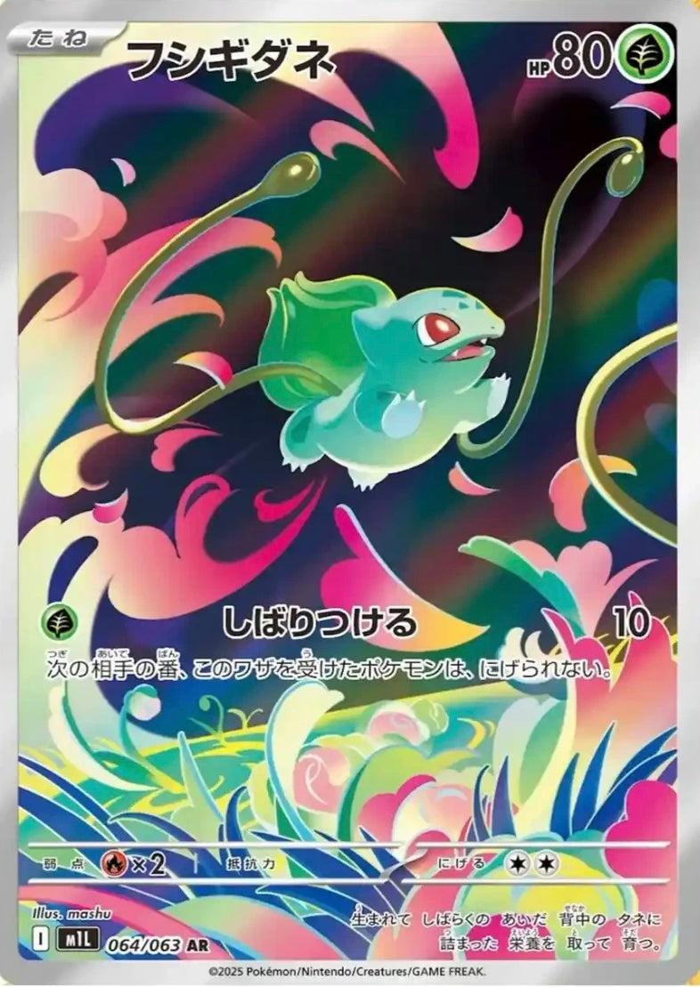 Pokémon Mega brave Booster Pack M1L (japonés)