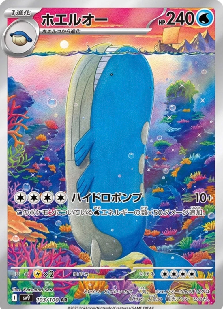 Pokémon battle partners (SV9) booster pack japonés