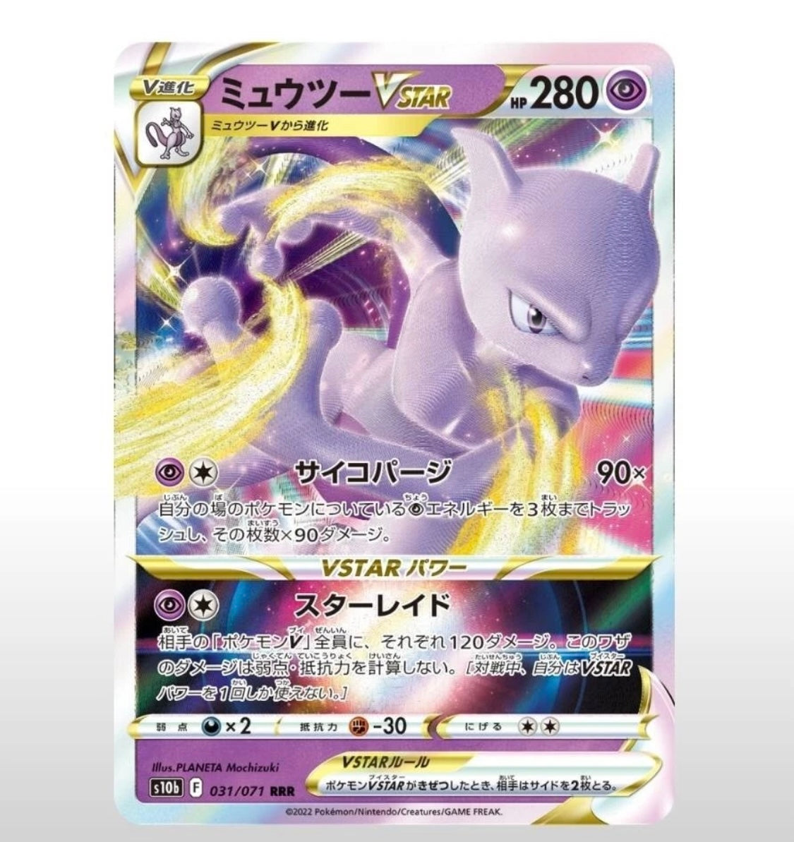 Pokémon TCG: Sword & Shield GO booster box S10B (japonés)