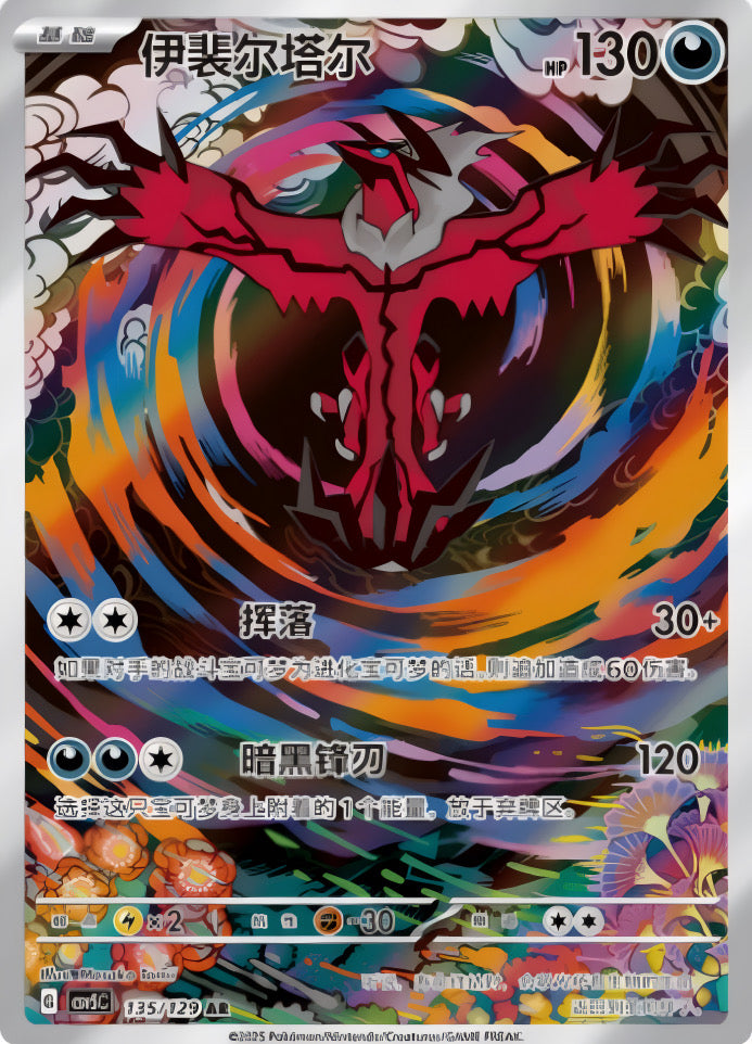 Pokémon TCG: Dark crystal blaze "Charizard" Booster box CSV5C (chino)