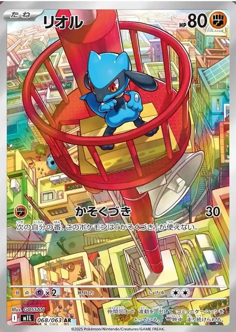 Pokémon Mega brave Booster Pack M1L (japonés)