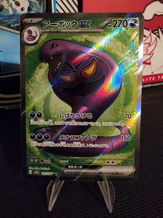Pokémon TCG: Arbok ex 187/165 {SR} SV2A (JAP)