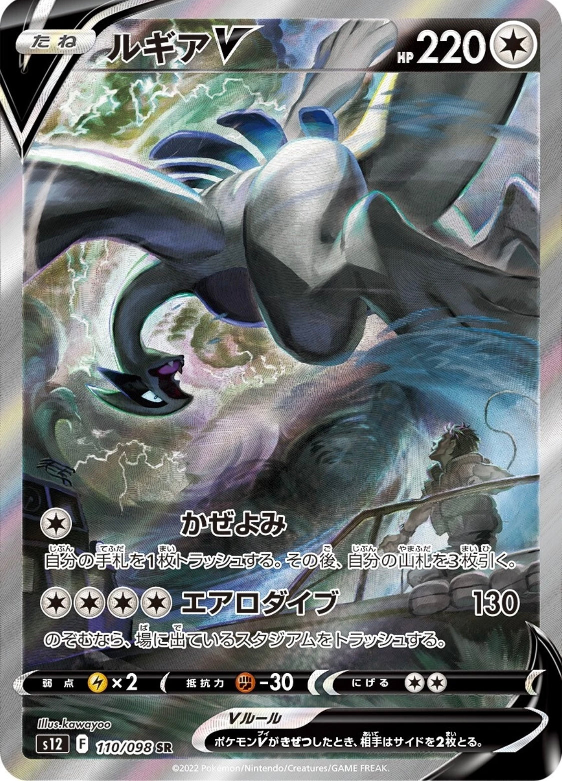 Pokémon TCG: Sword & Shield Paradigm trigger Booster box S12 (japonés)