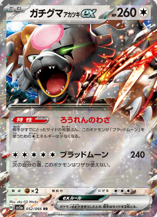 Pokémon Crimson haze (SV5A) booster pack japonés