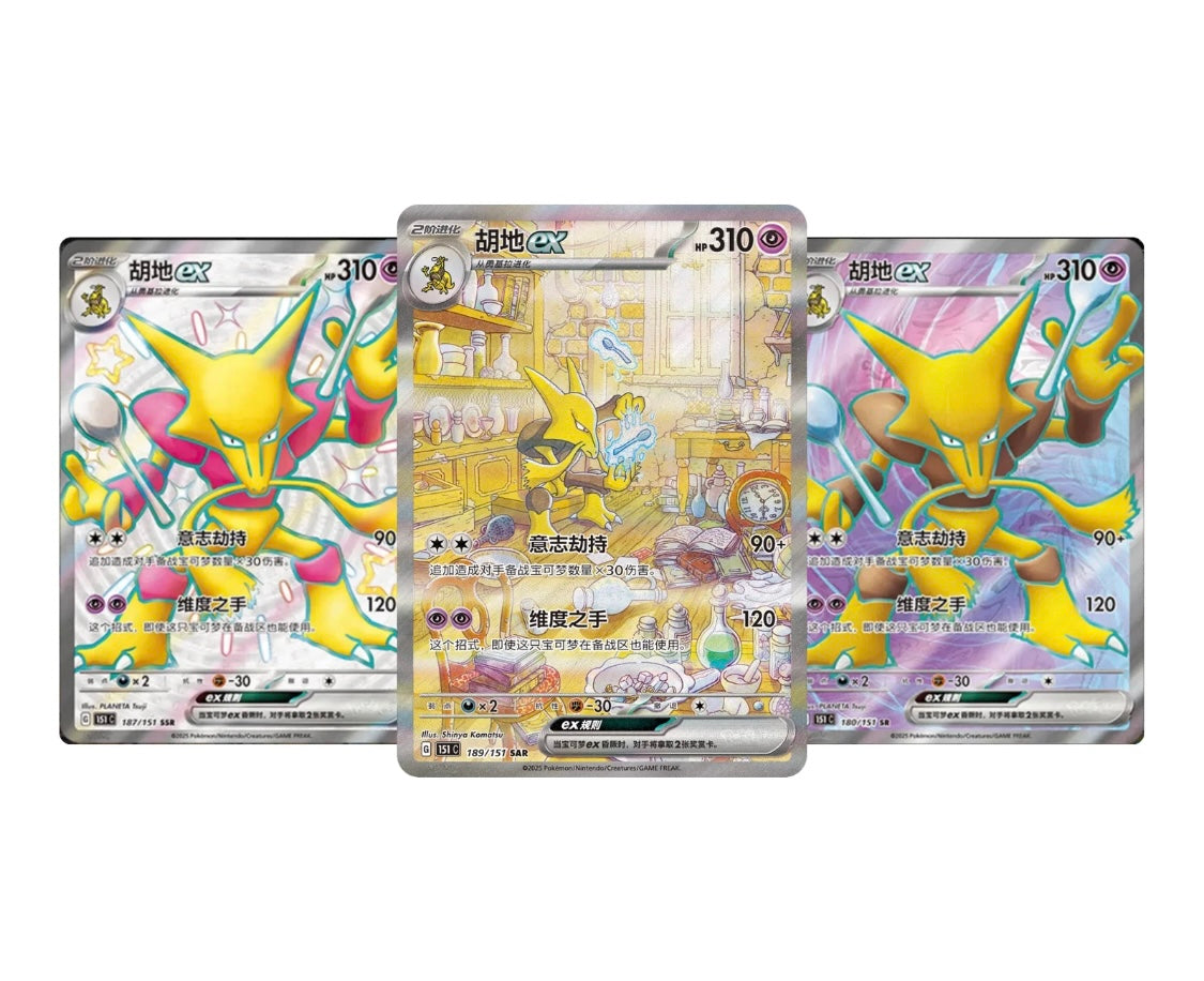 Pokémon TCG: 151C 3.0 Surprise Booster Box 151C3.0(chino)