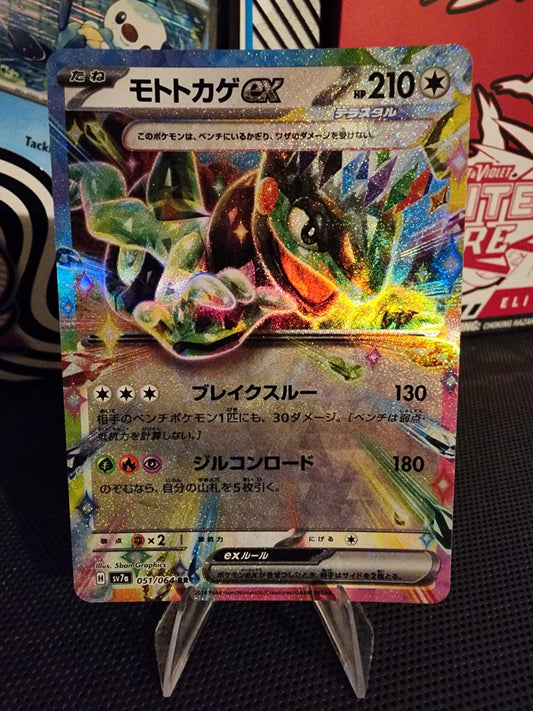 Pokémon TCG: Cyclizar ex 051/064 {RR} SV7A (JAP)