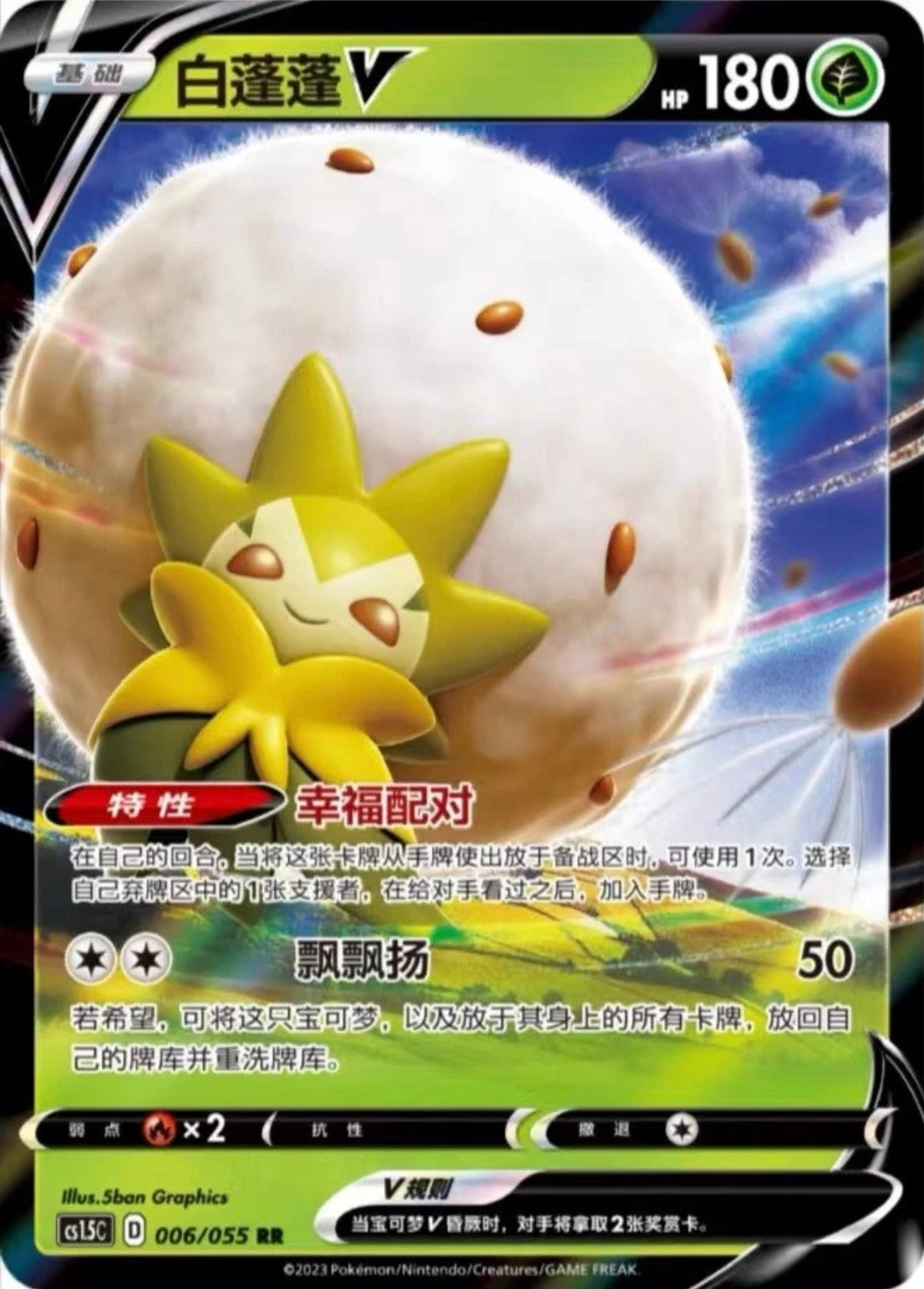Pokémon TCG: Sword & Shield Enhanced Booster box CS1.5C (chino)