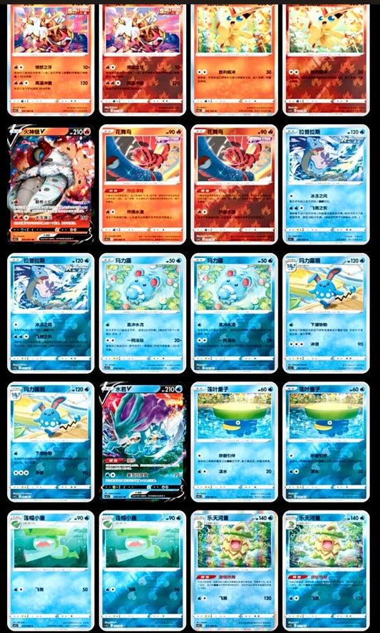 Pokémon Sword & Shield Enhanced Booster pack CS4.5 (chino)