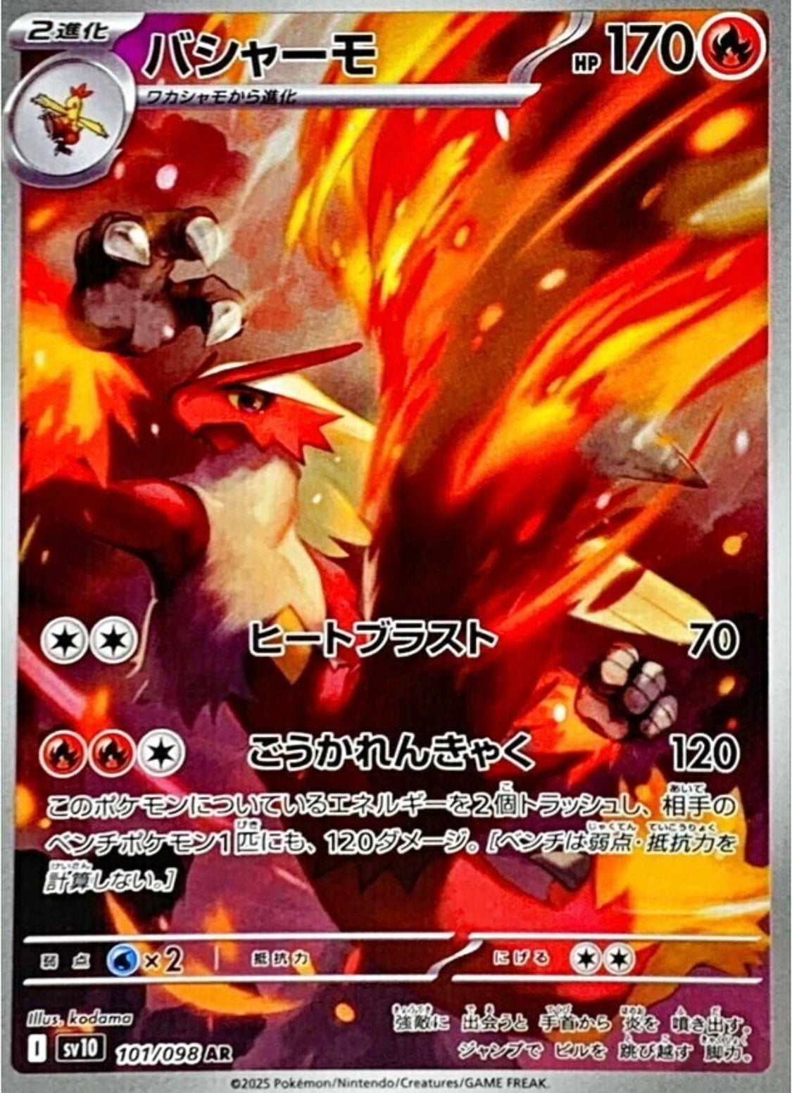 Pokémon the glory of team rocket (SV10) booster pack japonés