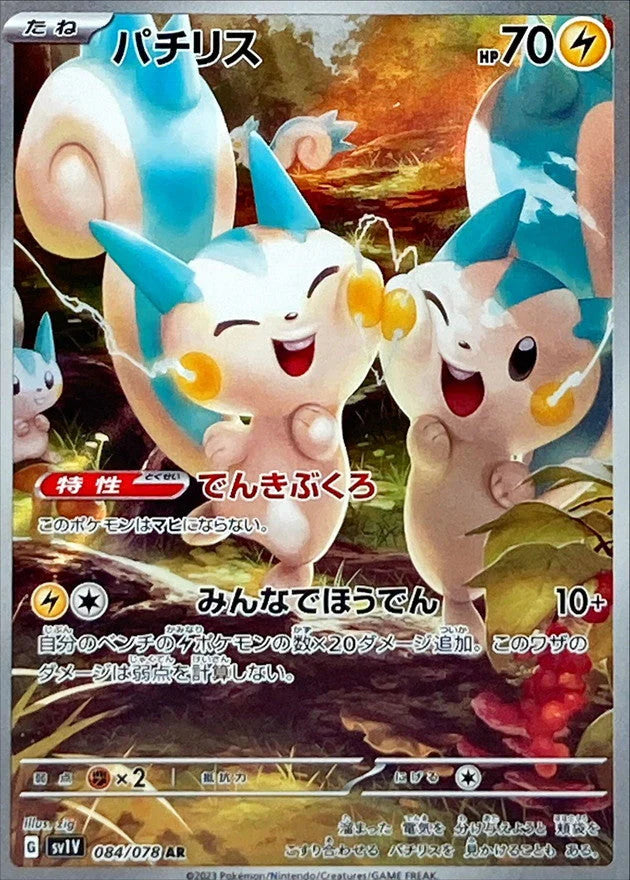 Pokémon Scarlet & Violet Violet EX Booster pack SV1V (japonés)
