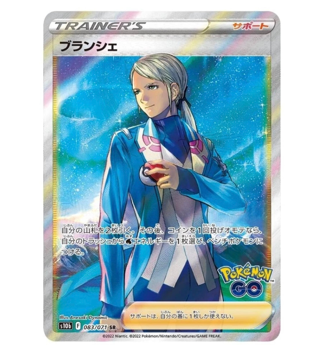 Pokémon TCG: Sword & Shield GO booster box S10B (japonés)