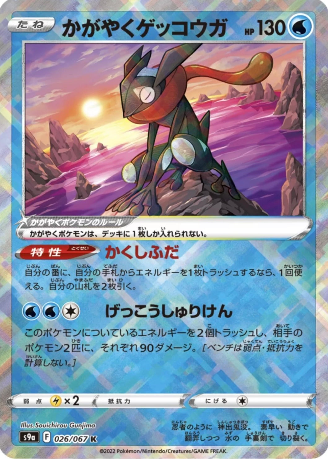 Pokémon TCG: Sword & Shield Battle Region Booster box S9A (japonés)