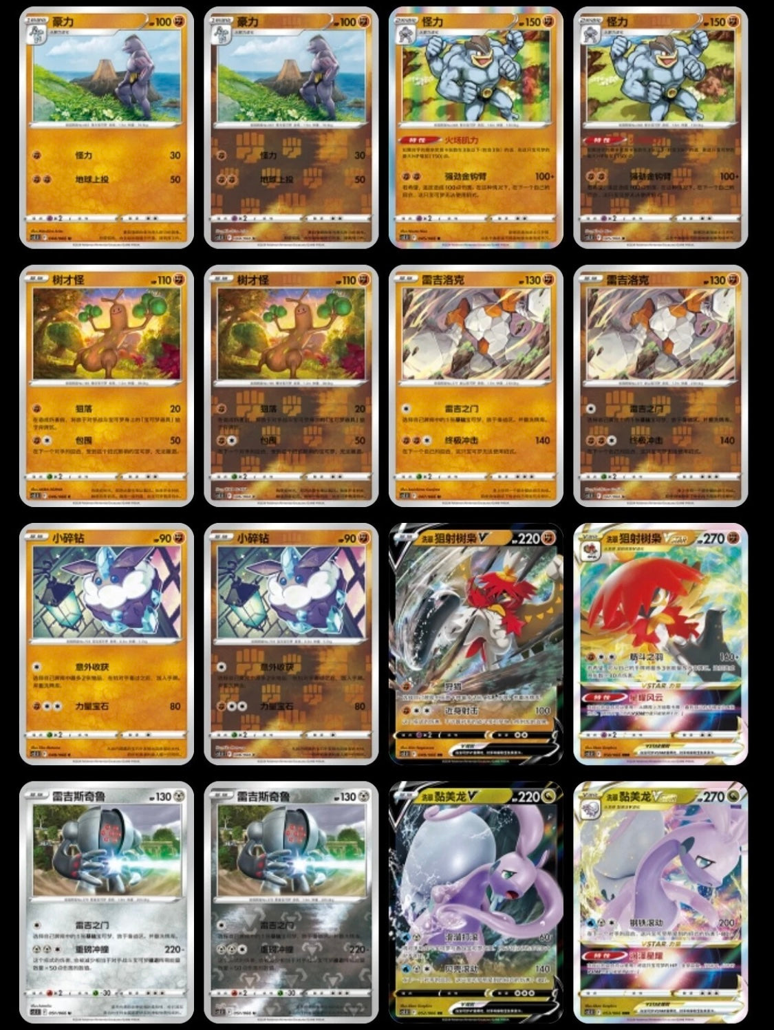 Pokémon TCG: Sword & Shield Shadow of glory Booster box CS5.5C (chino)