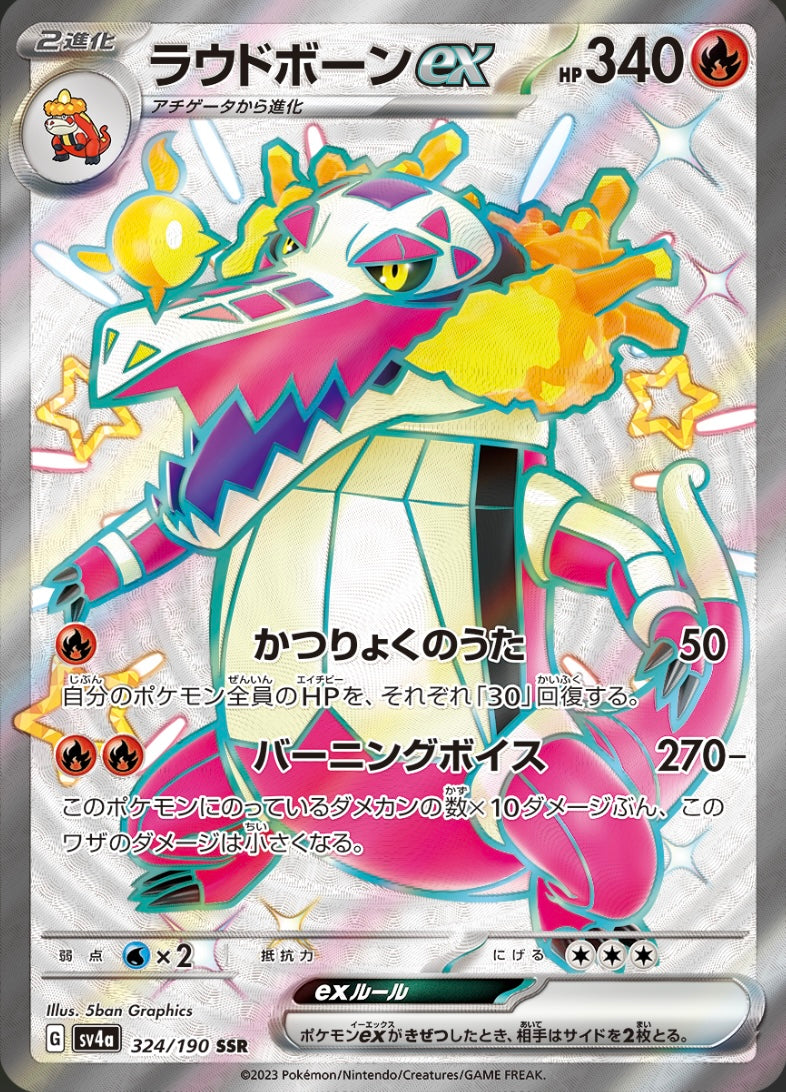 Pokémon Shiny treasure EX (SV4A) booster pack japonés