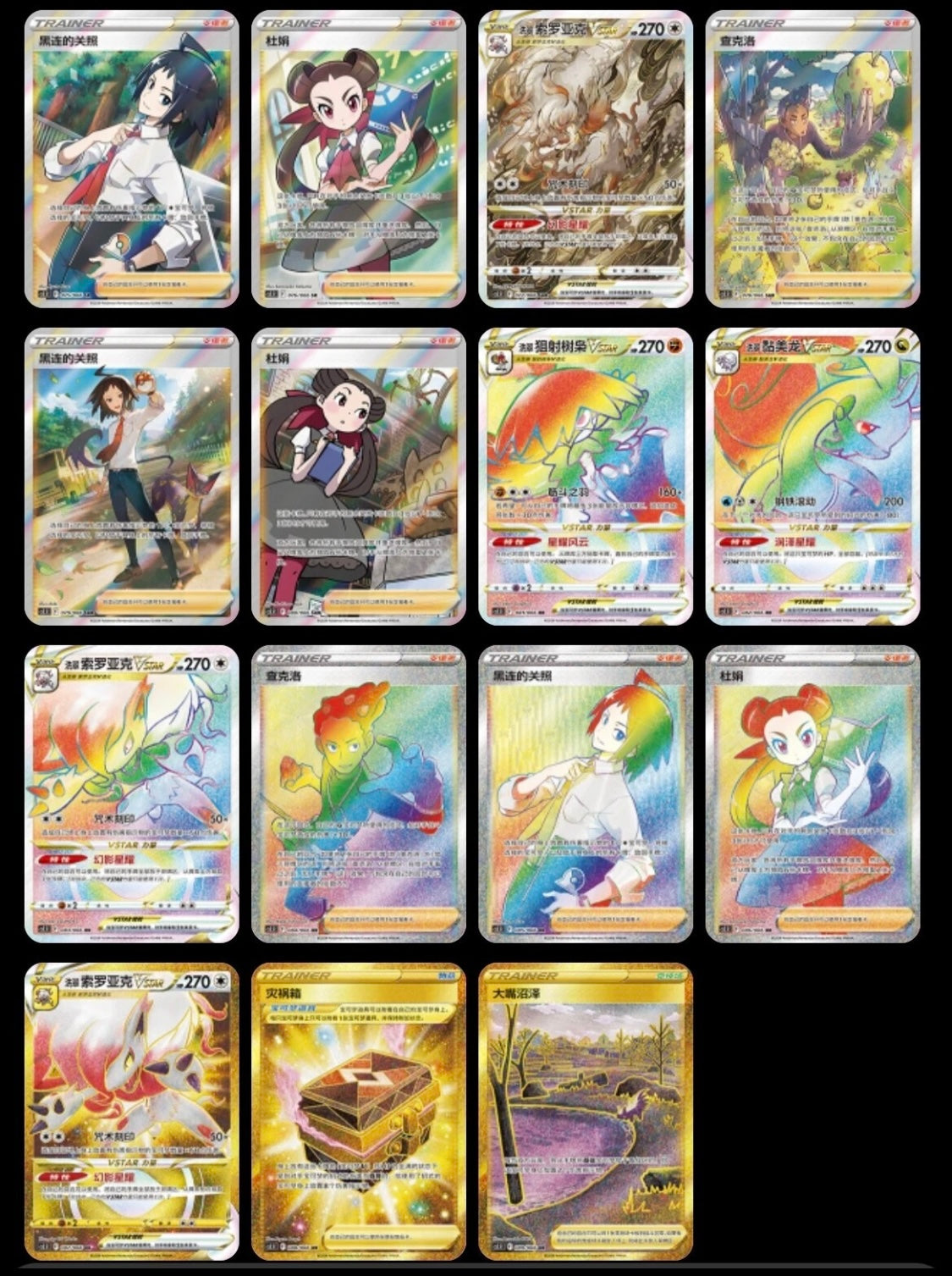 Pokémon TCG: Sword & Shield Shadow of glory Booster box CS5.5C (chino)