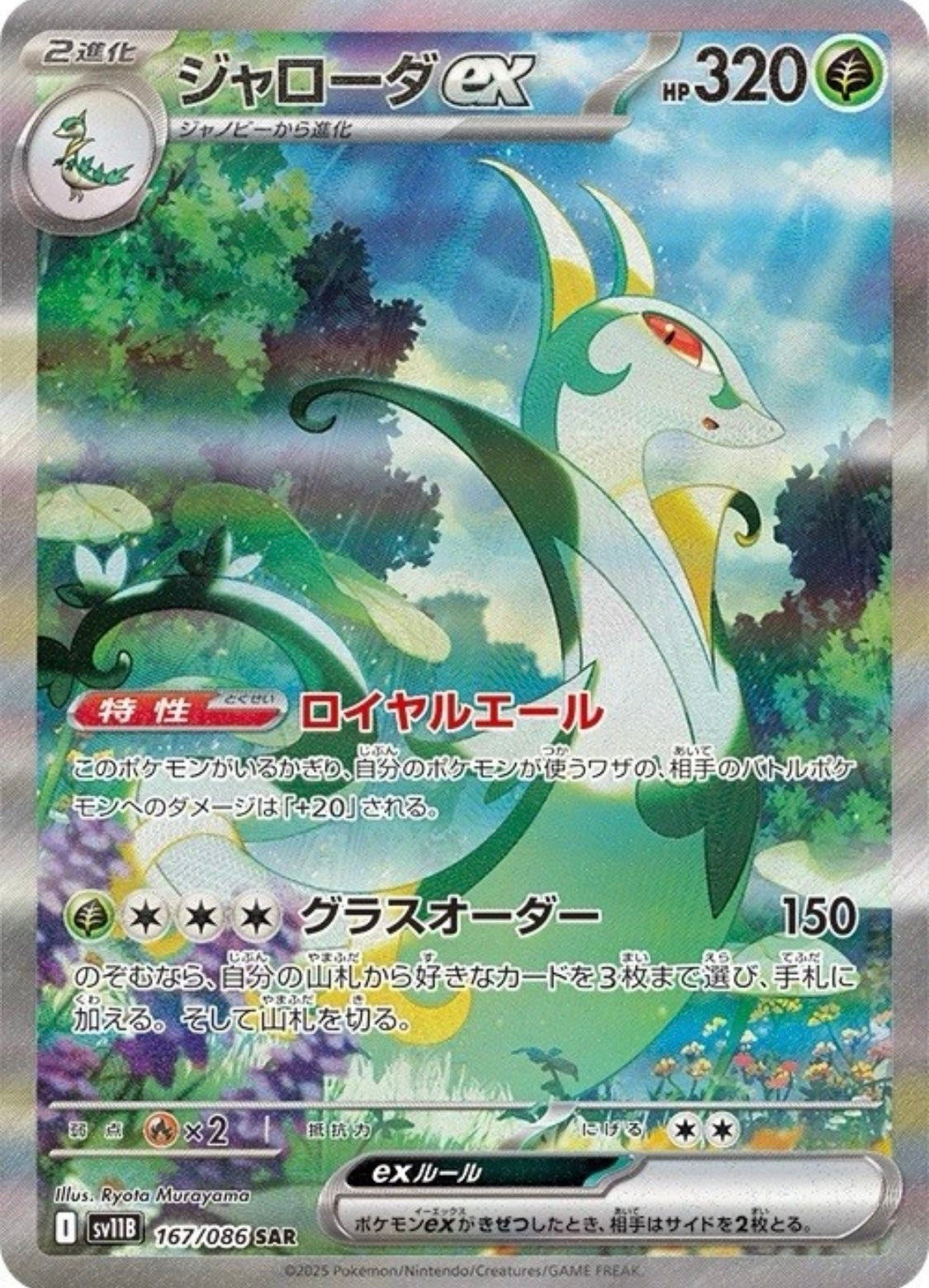 Pokémon black bolt (SV11B) booster pack japonés