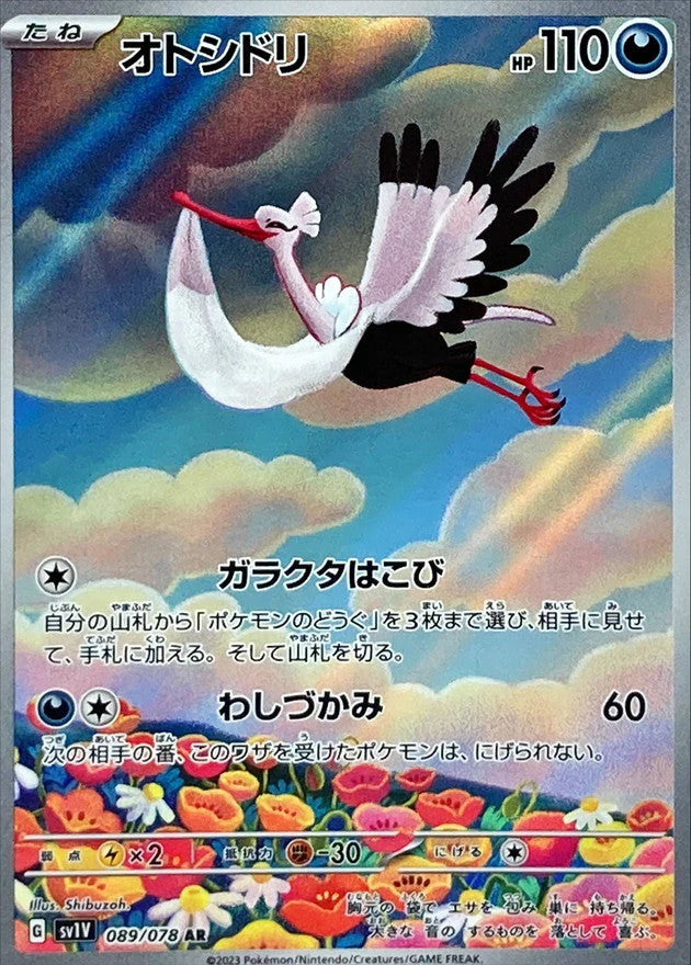 Pokémon Scarlet & Violet Violet EX Booster pack SV1V (japonés)