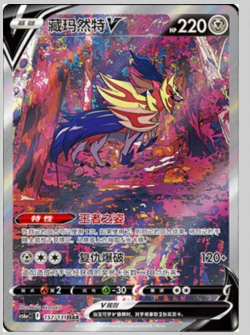Pokémon TCG: Shadow of the blue sea Booster box "Lugia" C6AC (chino)