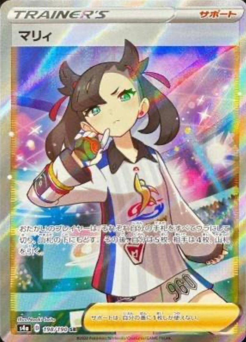 Pokémon Shiny star V (S4A) booster pack japonés