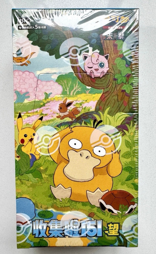 Pokémon TCG: Collect 151 Hope 2.0 Booster box 151C (chino)