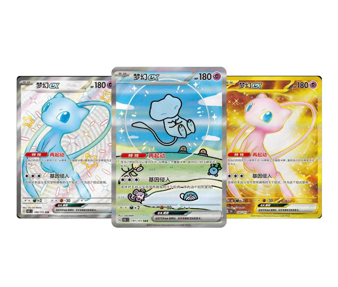 Pokémon TCG: 151C 3.0 Surprise Booster Box 151C3.0(chino)