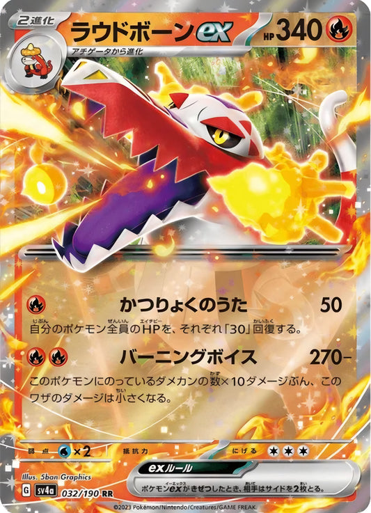 Pokémon TCG: Skeledirge ex 032/190 {RR} SV4A (JAP)
