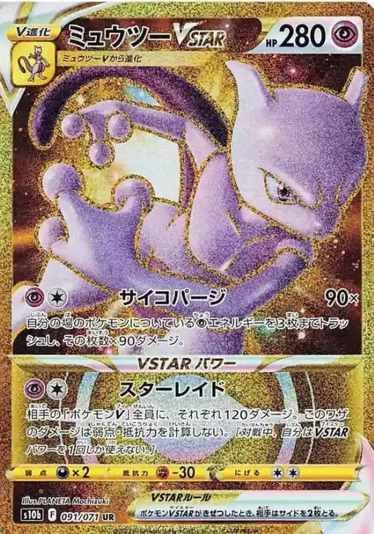 Pokémon GO (S10B) booster pack japonés