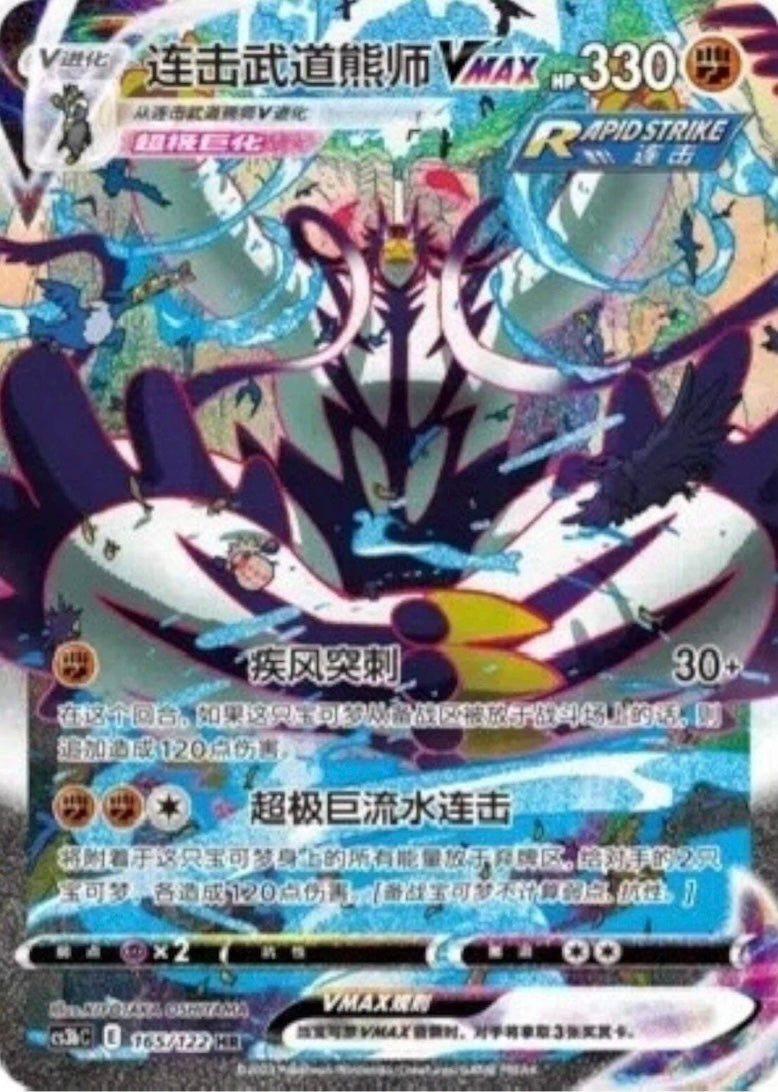 Pokémon TCG: Primordial arts jumbo Booster box "Blastoise" CS3BC (chino)