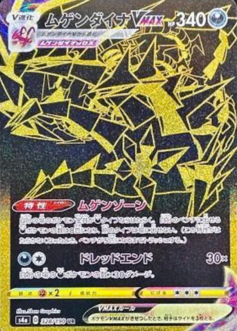 Pokémon Shiny star V (S4A) booster pack japonés