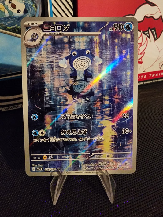 Pokémon TCG: Poliwhirl 176/165 {AR} SV2A (JAP)