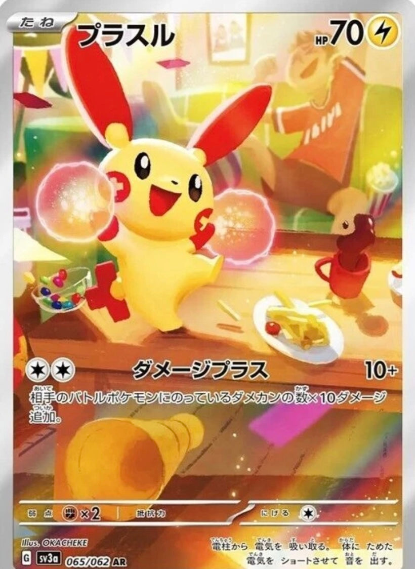Pokémon raging surf (SV3A) booster pack japonés