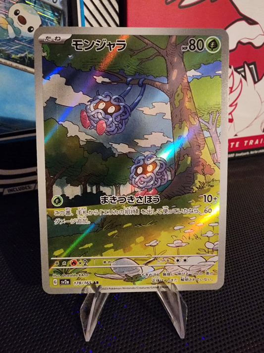 Pokémon TCG: Tangela 178/165 {AR} SV2A (JAP)