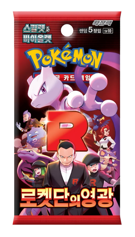 Pokémon Scarlet & Violet The glory of team rocket Booster Pack SV10 (coreano)
