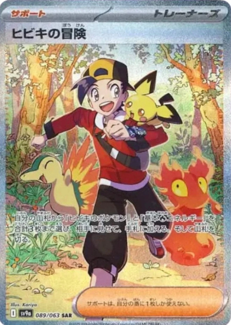 Pokémon TCG: Sword & Shield Heat wave arena Booster box SV9A (japonés)
