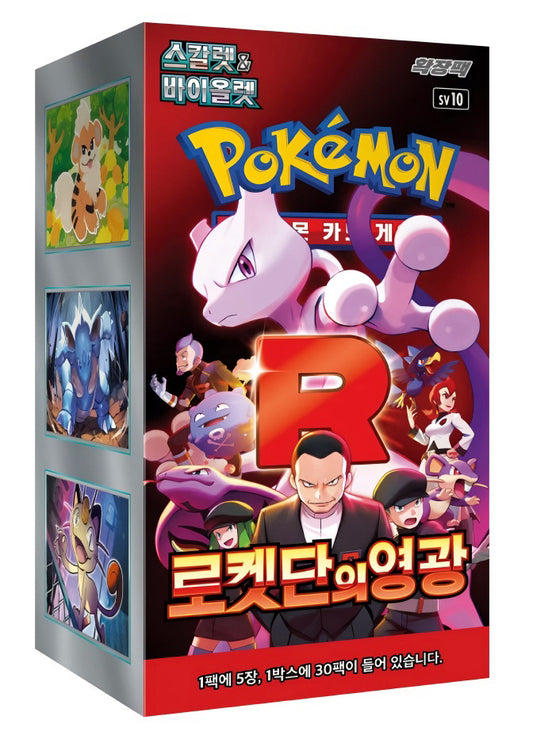 Pokémon TCG: Scarlet & Violet  The glory of team rocket Booster box SV10 (coreano)