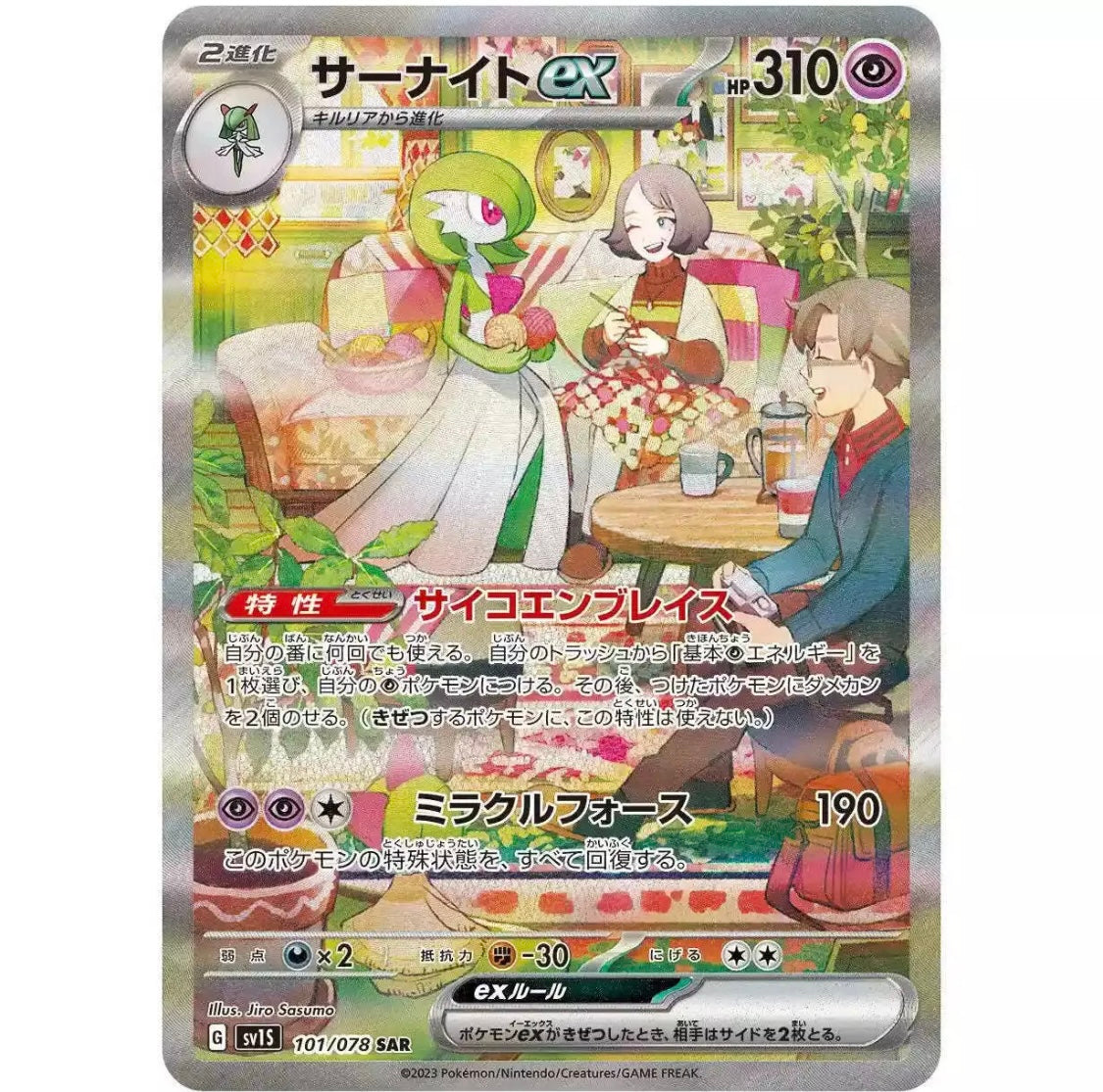 Pokémon TCG: Scarlet & Violet Scarlet EX booster box SV1S (japonés)