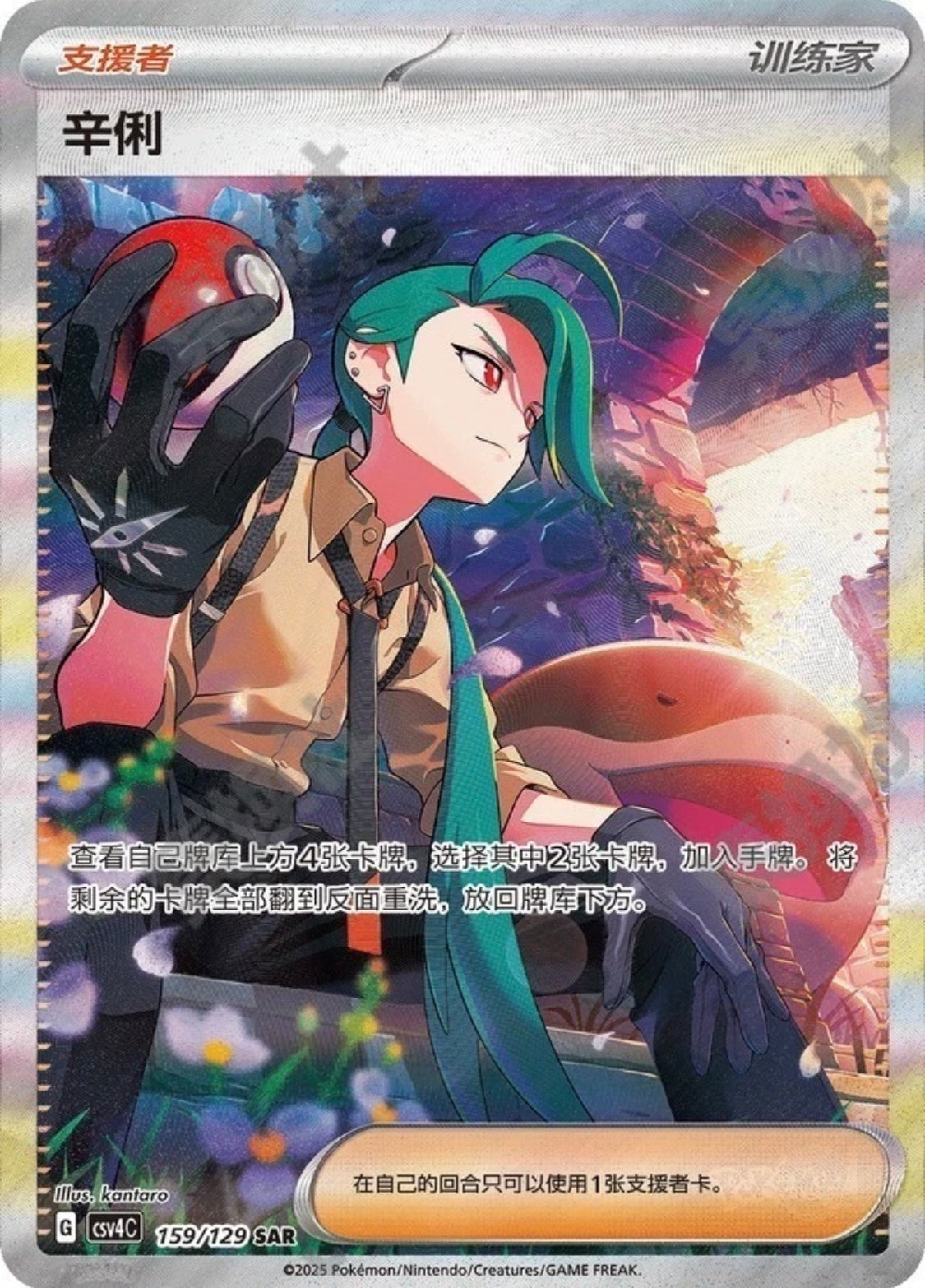 Pokémon TCG: Scarlet & Violet Awards round Booster box CSV4C (chino)