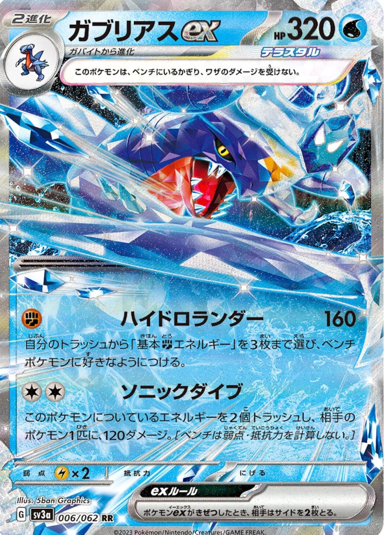 Pokémon raging surf (SV3A) booster pack japonés