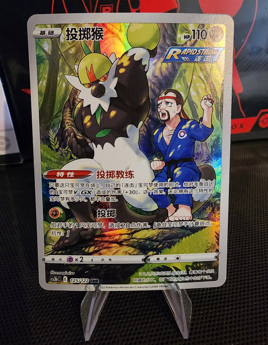 Pokémon TCG: Passimian 125/122 {CHR} CS3BC (CHI)