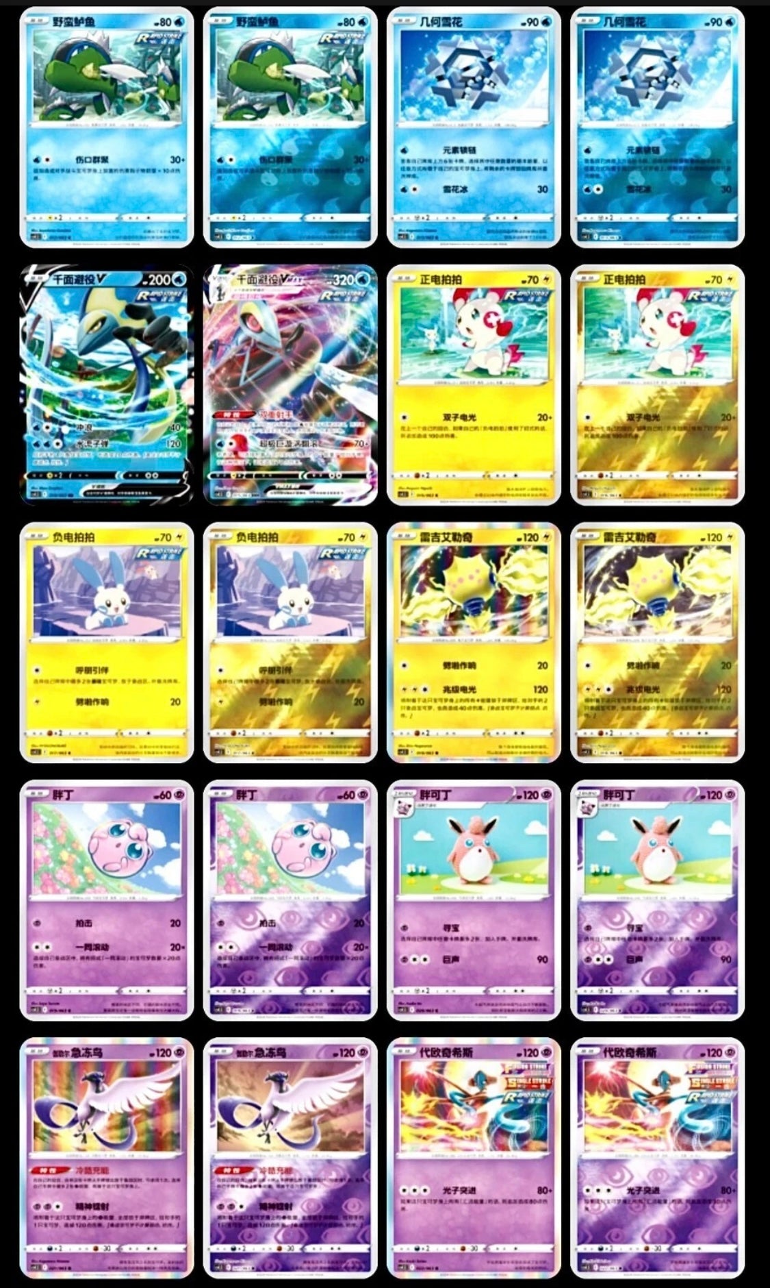 Pokémon TCG: Sword & Shield Enhanced Booster box CS4.5 (chino)