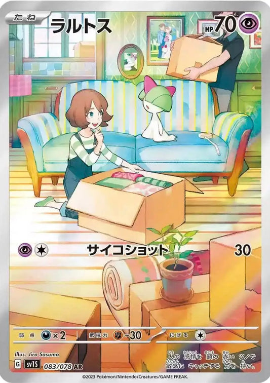 Pokémon Scarlet EX (SV1S) booster pack japonés