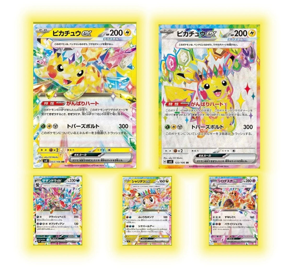 Pokémon TCG: Scarlet & Violet Super electric beaker Booster box SV8 (japonés)